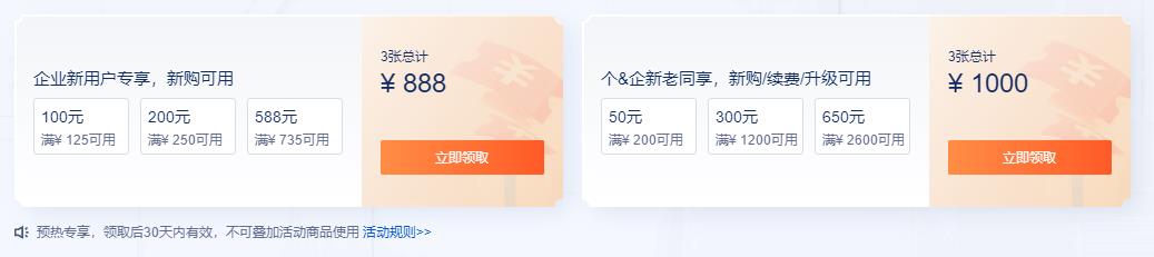 腾讯云双十一云上盛惠提前享 云服务器首购仅4.2元/月