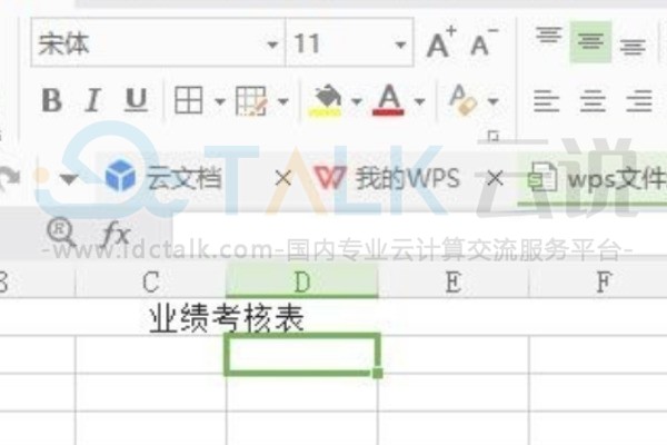 金山文档怎么导出Excel文件？金山文档导出Excel文件的方法