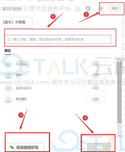 石墨文档怎么设置权限？石墨文档设置权限的方法