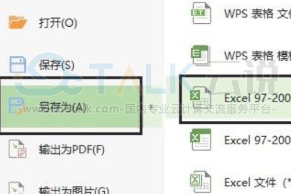 金山文档怎么导出Excel文件？金山文档导出Excel文件的方法