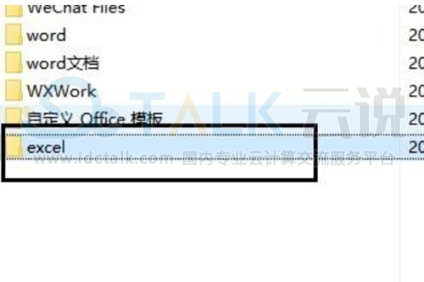 金山文档怎么导出Excel文件？金山文档导出Excel文件的方法