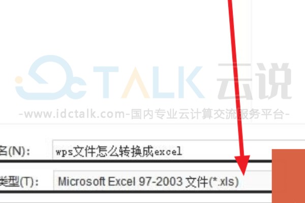 金山文档怎么导出Excel文件？金山文档导出Excel文件的方法