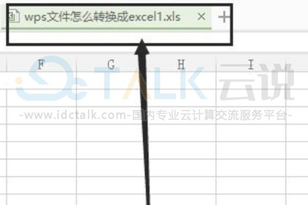 金山文档怎么导出Excel文件？金山文档导出Excel文件的方法