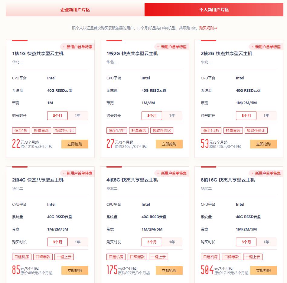 UCloud双十一狂欢钜惠 快杰共享型云主机低至0.9折
