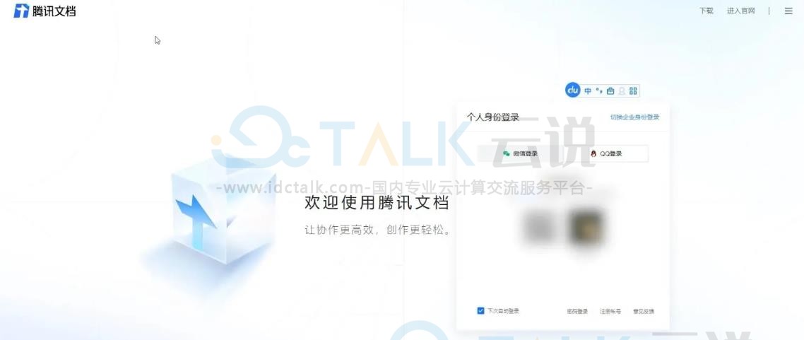 腾讯文档怎么用？腾讯文档怎么编辑文档？