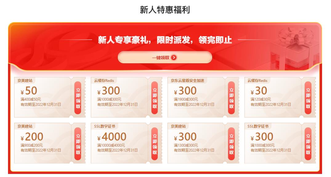 京东云免费体验活动 爆款产品0元试用