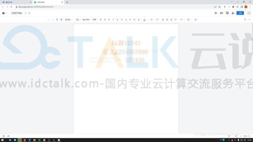 腾讯文档在线编辑怎么使用？腾讯文档在线编辑使用的方法