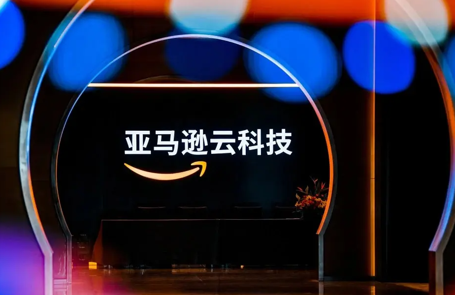 亚马逊云科技加码中国市场 推出四项举措