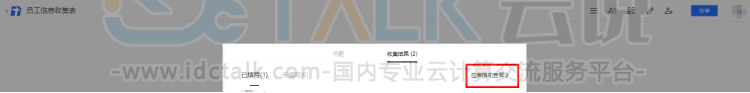 如何导出腾讯文档收集表的收集结果？如何查看腾讯文档收集表的收集结果？