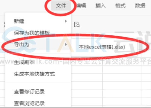 腾讯文档怎么转成Excel？腾讯文档转成Excel的方法