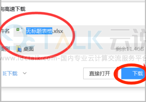 腾讯文档怎么转成Excel？腾讯文档转成Excel的方法