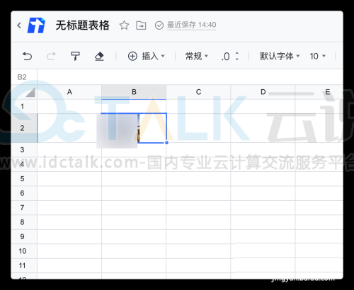 腾讯文档怎么把图片嵌入表格里？腾讯文档把图片嵌入表格的方法