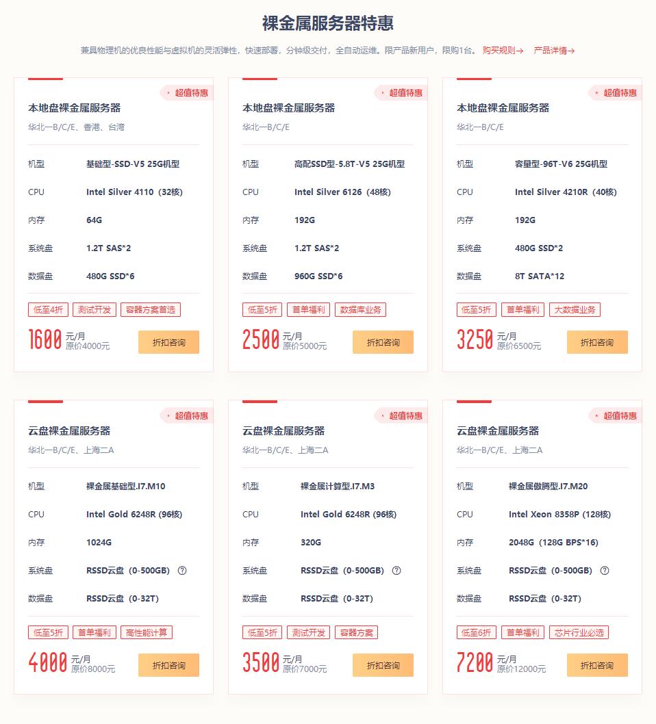 UCloud双十一狂欢钜惠 快杰共享型云主机低至0.9折