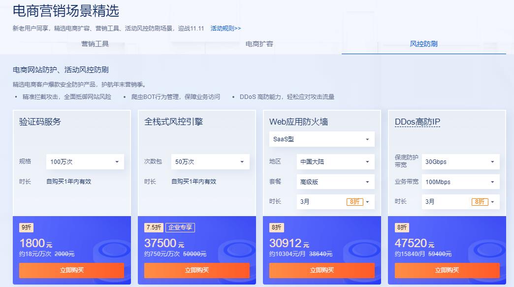 腾讯云双十一云上盛惠提前享 云服务器首购仅4.2元/月
