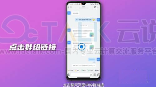 钉钉怎么加入群组？钉钉如何加入群组？