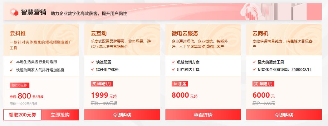 京东云老板冲刺季 云主机2核4G低至135元/年