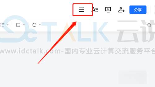 腾讯文档收集表的图片怎么一键导出?腾讯文档收集表的图片一键导出的方法