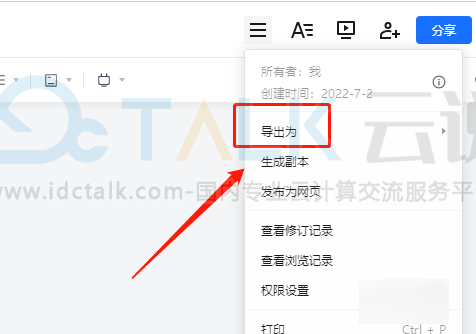 腾讯文档收集表的图片怎么一键导出?腾讯文档收集表的图片一键导出的方法