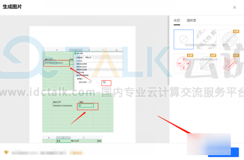 腾讯文档收集表的图片怎么一键导出?腾讯文档收集表的图片一键导出的方法