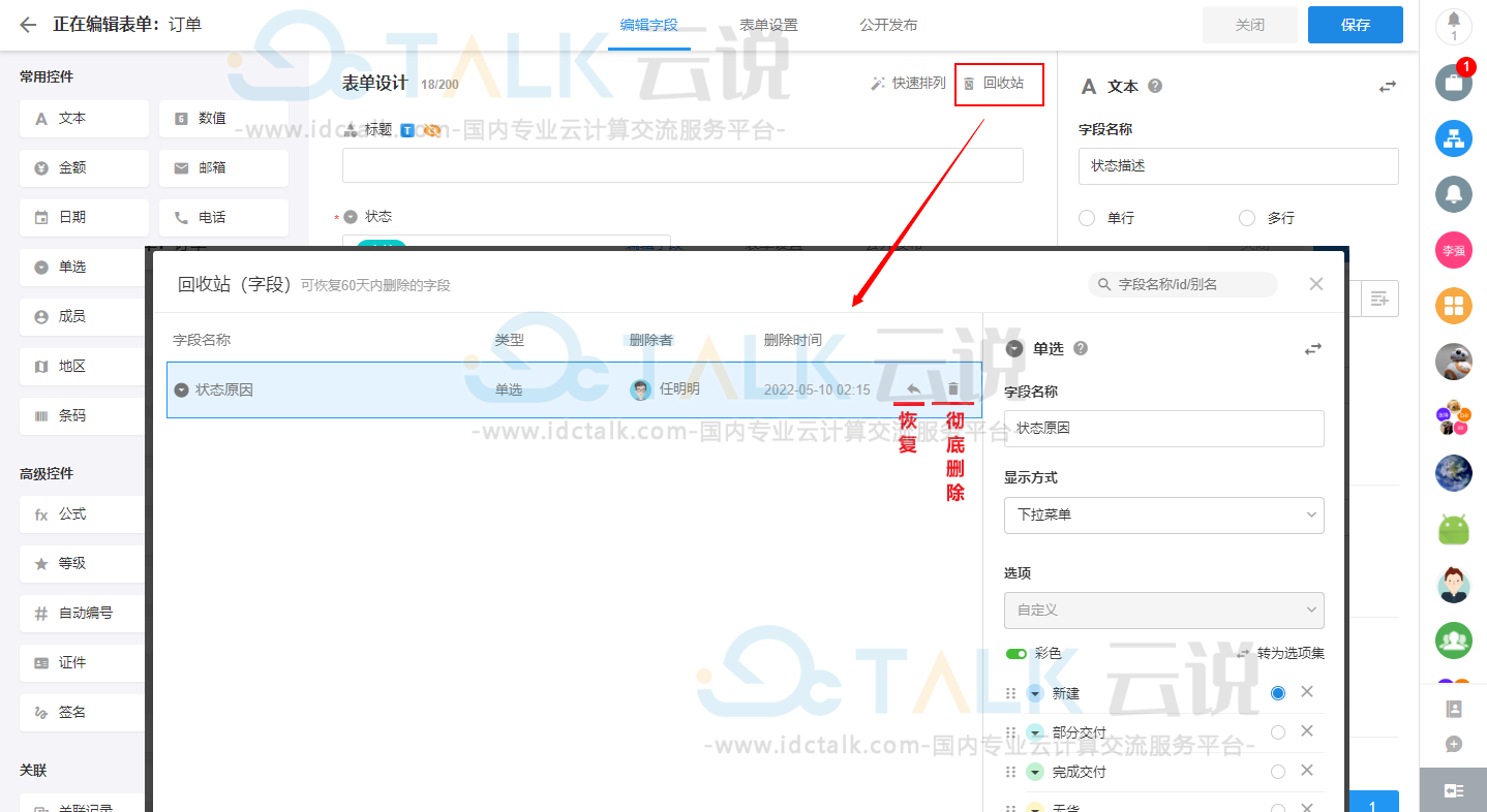 明道云如何创建工作表？明道云如何修改工作表？