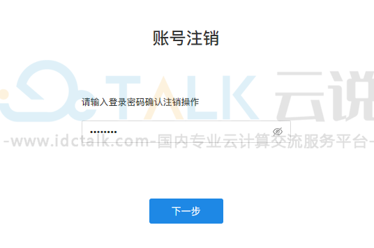 明道云如何注销账户？明道云如何删除账户？