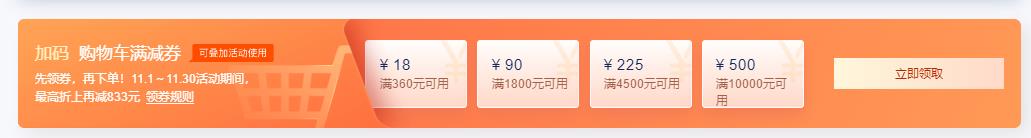 腾讯云双十一云上盛惠  服务器首购4.2元/月起