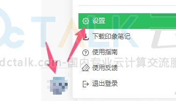 印象笔记怎么取消自动续费？