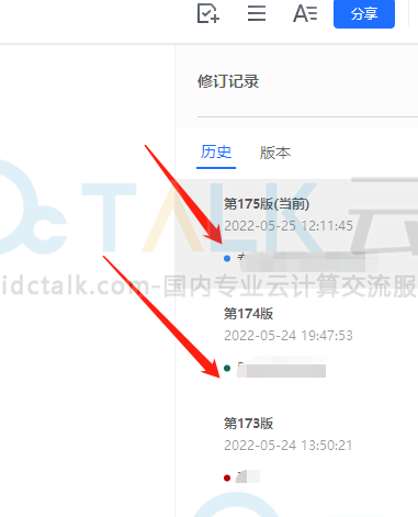 腾讯文档怎么看编辑记录？腾讯文档查看编辑记录的方法
