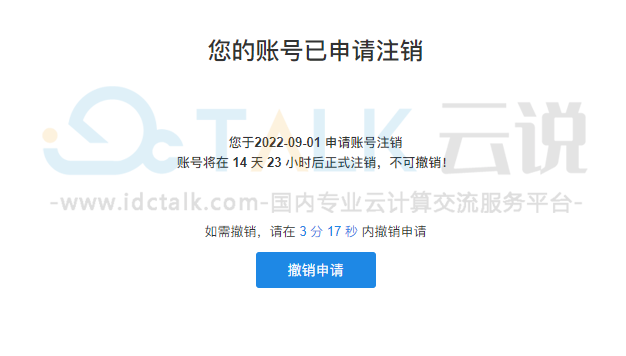 明道云如何注销账户？明道云如何删除账户？