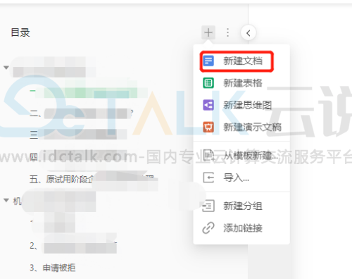 语雀如何编排目录？