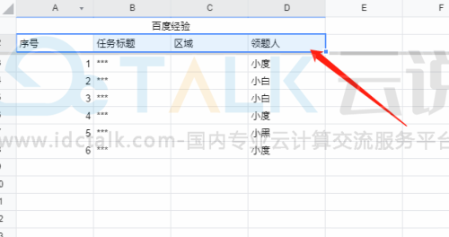 腾讯文档如何进行筛选数据？腾讯文档筛选数据的方法