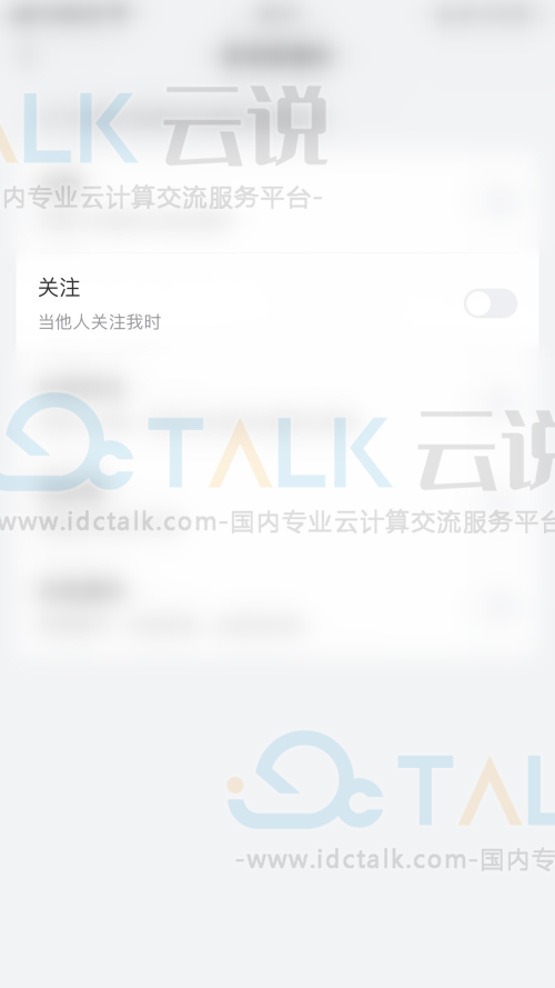 如何开启语雀关注消息通知？开启语雀关注消息通知的方法