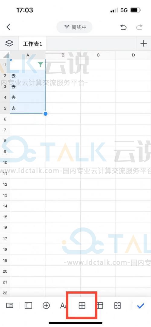 腾讯文档在线表格如何自动换行？