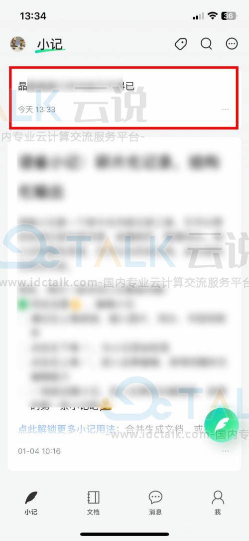 语雀怎么将在线文档移动到知识库中？