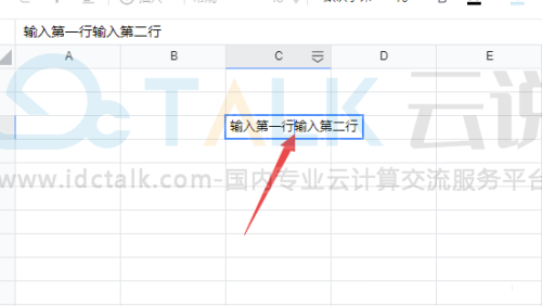 腾讯文档单元格内文字怎么换行？