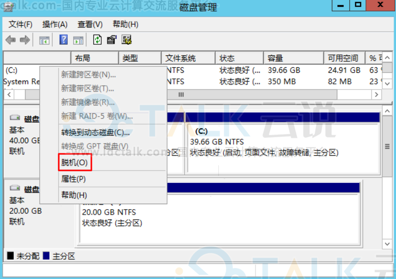 腾讯云轻量应用服务器卸载云硬盘