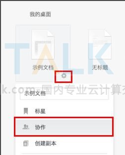 石墨文档怎么加好友？石墨文档添加好友的方法
