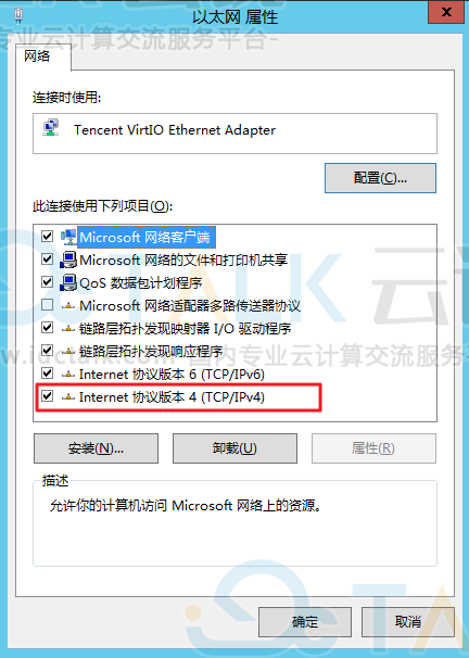 腾讯云服务器获取内网IP地址和设置DNS