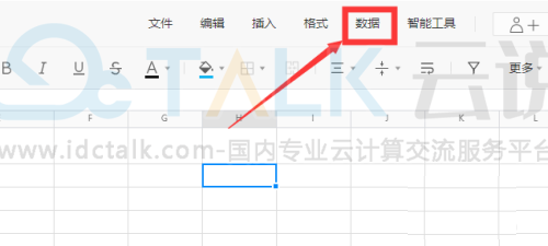 腾讯文档下拉菜单选项如何设置？