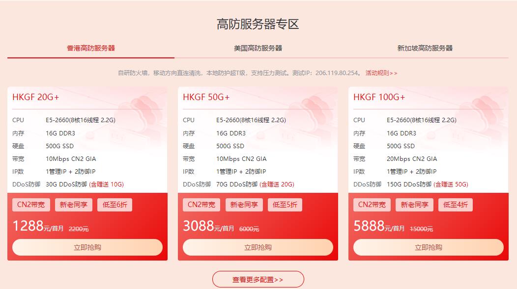 华纳云11.11爆品专场 海外云服务器首购专享仅需24元/月