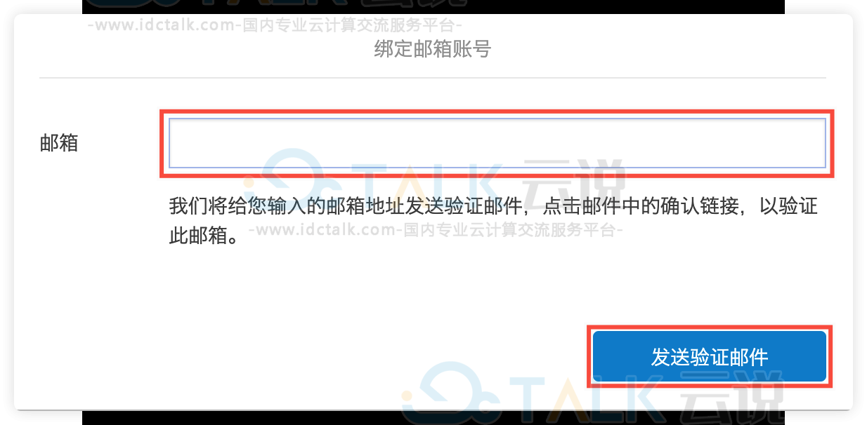 伙伴云如何解绑手机号？伙伴云如何换绑手机号？