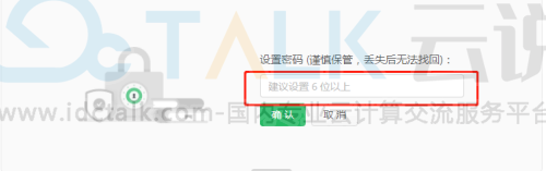 语雀如何插入加密文本？语雀插入加密文本的方法