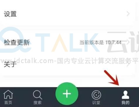 印象笔记怎么退出账号？