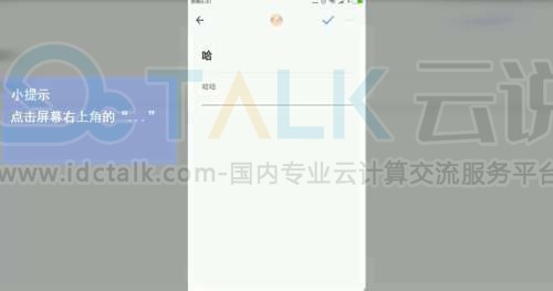 石墨文档如何查找和替换文字？石墨文档查找和替换文字的方法