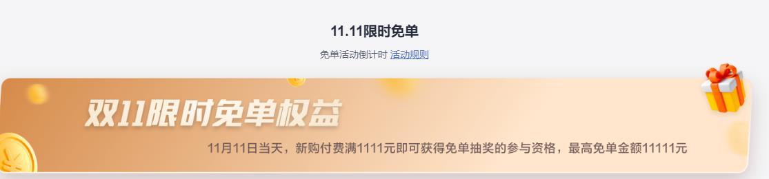 华为云11.11特惠活动 企业级云服务器1.7折起