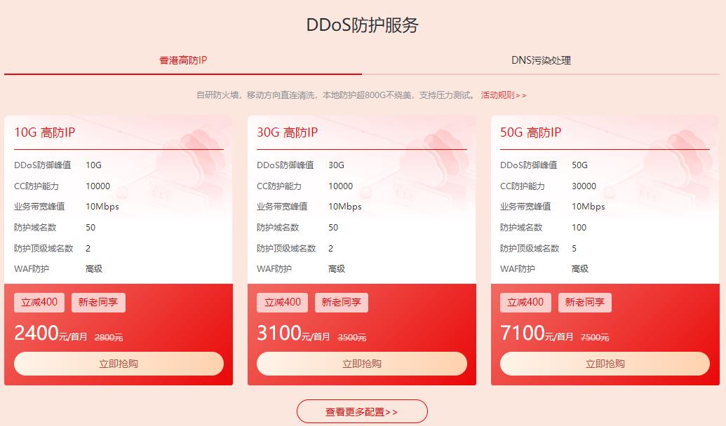 华纳云11.11爆品专场 海外云服务器首购专享仅需24元/月