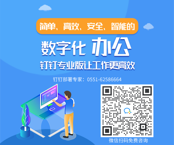 钉钉
