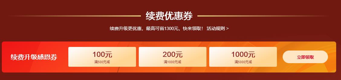 天翼云年终盛典 热门云主机1核2G仅需59元/年