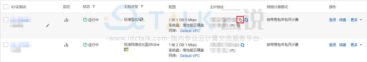 腾讯云如何获取公网IP地址？腾讯云云服务器获取公网IP地址