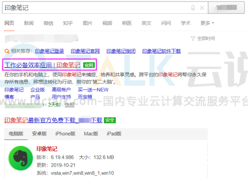 印象笔记如何发送邮件笔记？